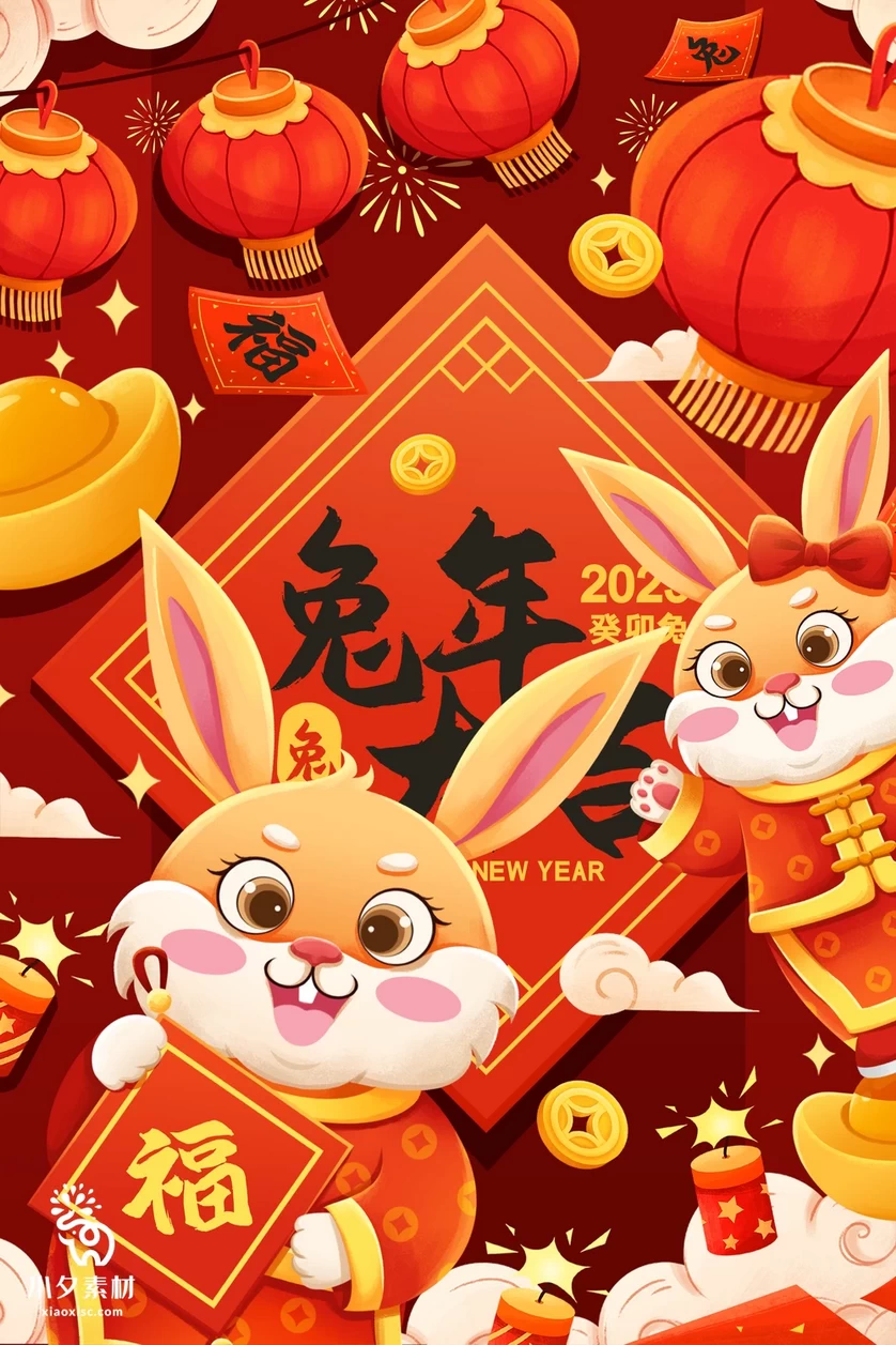 2023兔年新年春节节日节庆海报模板PSD分层设计素材【264】